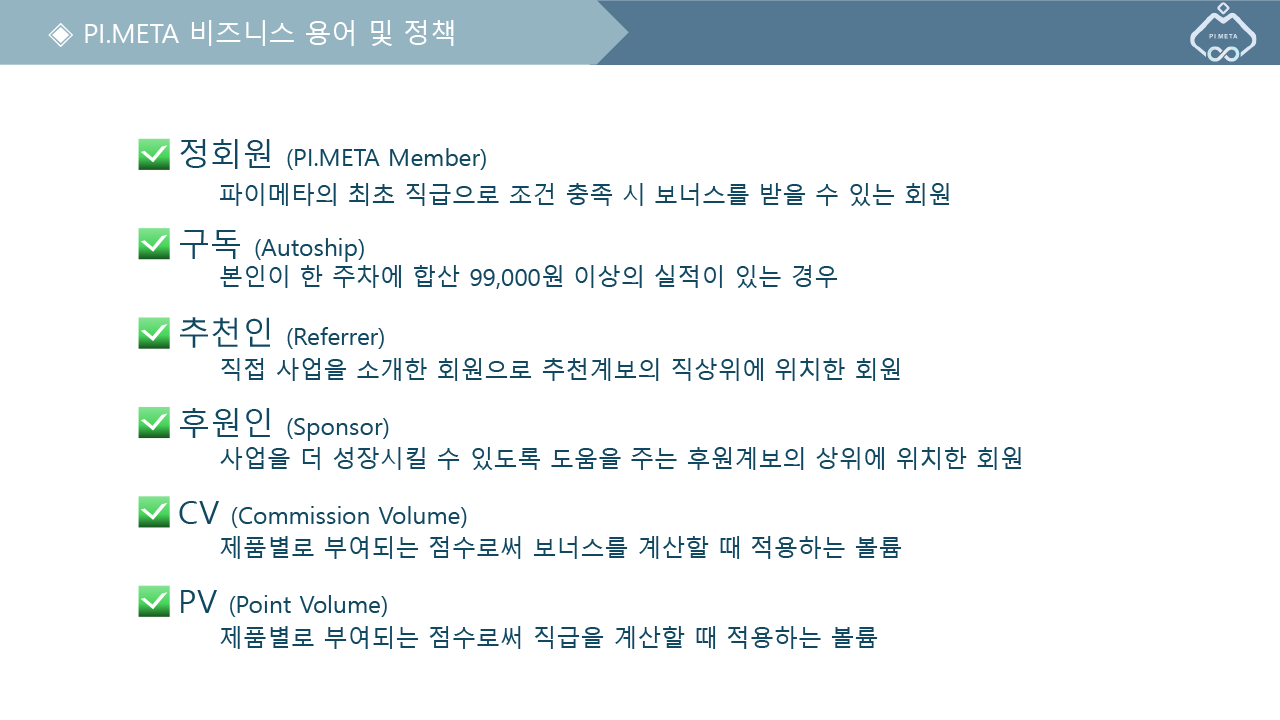 보상플랜