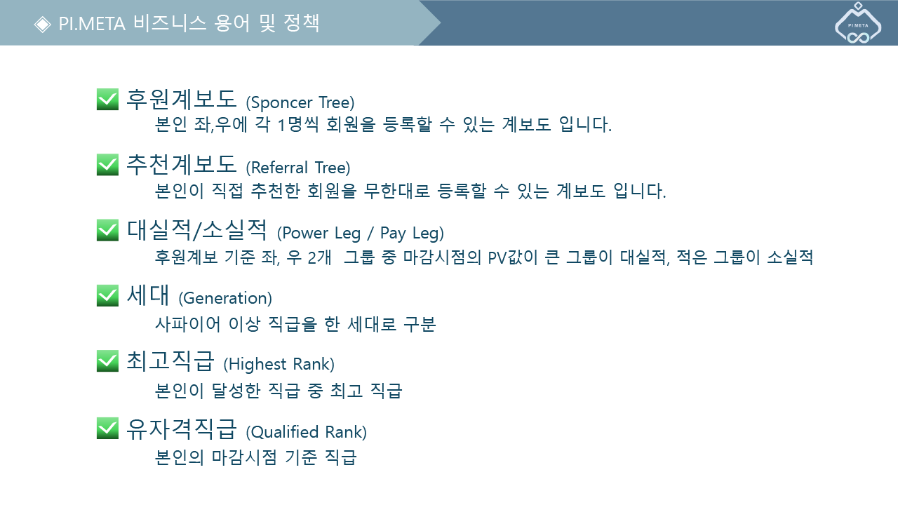 보상플랜